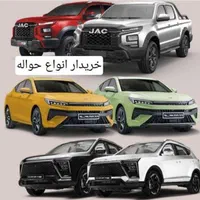 (خدمات) معامله حواله خودرو