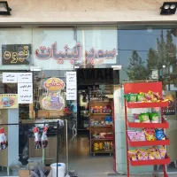 واگذاری-سوپر-مارکت