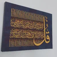 فروش تابلو خطاطی|تابلو، نقاشی، عکس|قم, نیروگاه|دیوار