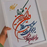 نقاشیروی شیشه|تابلو، نقاشی، عکس|خسروشاه, |دیوار