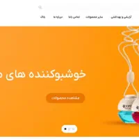 طراحی سایت فروشگاهی و شرکتی خوش قیمت|خدمات رایانه‌ای و موبایل|اصفهان, آبشار|دیوار