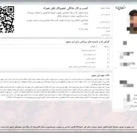 صدور جواز کسب ارائه برای دسته چک ضمانت