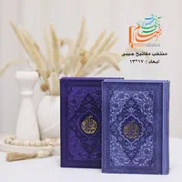 مفاتیح سلوک و صالحین|کتاب و مجله تاریخی|تهران, تجریش|دیوار