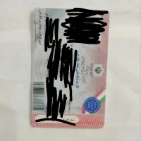 کارت آمایش گمشده