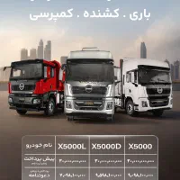 راننده وشراکت