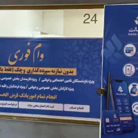 همکار خانم اداری