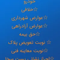 امور دفتر پیشخوان عوارض خلافی مالیات خودرو کافی نت