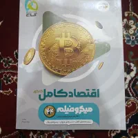 کتاب کار انسانی