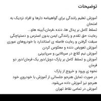 تعلیم آموزش رانندگی تخصصی وحرفه ای دوپدال