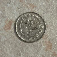 تعداد بیست‌و پنج عدد ربعی نقره و پنج عدد نیم ریال|کلکسیون سکه، تمبر، اسکناس|تبریز, |دیوار