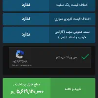 فروش فوقالعاده سهند s|خودرو سواری و وانت|زنجان, |دیوار