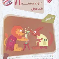 کتاب درسی و داستان