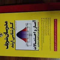 ۹ جلد کتاب مدرسان شریف کنکور دکتری اقتصاد|کتاب و مجله آموزشی|تهران, جردن|دیوار