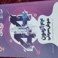 تیک اف ۴۴ ازمون هوش سرعتی