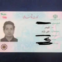 کیف کارت حاوی مدارک شناسایی و عابر بانک