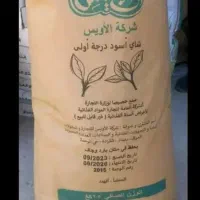چای کله مورچه ای|خوردنی و آشامیدنی|اهواز, امانیه|دیوار