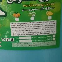 مایع دستشویی|مواد شوینده و دستمال کاغذی|اسلام‌شهر, باغ فیض|دیوار