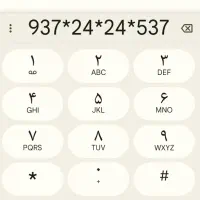 537 24 24 0937  سیم کارت
