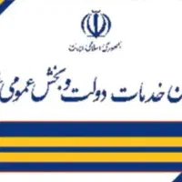 خانم با تجربه برای همکاری در دفتر پیشخوان دولت