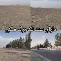 آینده ایی روشن،(الهیه)سرمایه گذاری مطمئن و سودآور|فروش زمین و ملک کلنگی|مشهد, جاهد شهر|دیوار