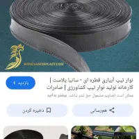 خرید تیپ کشاورزی از سر زمین|خدمات باغبانی و درختکاری|گلبهار, نوبهار|دیوار