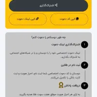 اینترنت و شارژ هدیه