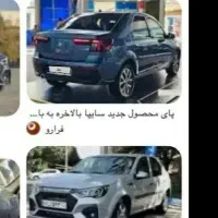 پارس نوا.  . حواله