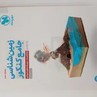 زمین شناسی مهر و ماه
