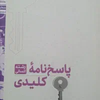 دفترچه سوالات کنکور 99 تا 402|کتاب و مجله آموزشی|نیشابور, مدرس|دیوار