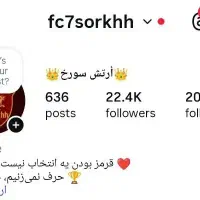 اکانت اینستاگرام