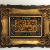 تابلو فرش نفیس دستبافت