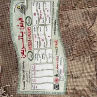 فرش|فرش|اندیشه, شهرک مریم|دیوار