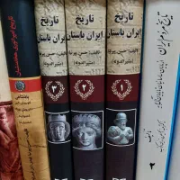 کتابهای ناب ایران باستان( یکجا )
