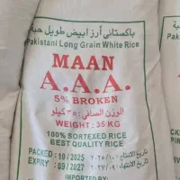 واردات عمده برنج از دبی|خوردنی و آشامیدنی|دیلم, |دیوار