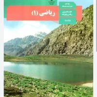 تدریس خصوصی ریاضی و فیزیک