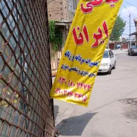 مغازه 18متری/دوبر/فروش یا معاوضه با خودرو/خ ایران|فروش مغازه و غرفه|رشت, انصاری|دیوار