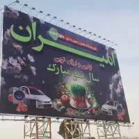 بنر دست دوم (باطله، پرتی)