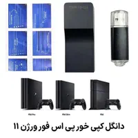 دانگل PS4 - ورژن 11-بازی های کپی خور-تعمیرات|کنسول، بازی ویدئویی و آنلاین|رشت, اسماعیل آباد|دیوار