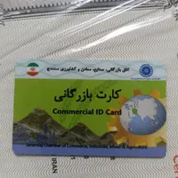 کارت بازرگانی صادراتی با خدمات کامل