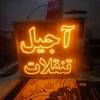 تابلو ال ای دی همه مدل آماده  ارسال رایگان