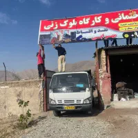 مصالح و بلوک مهرابی زیارانی