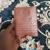 مدارک پیدا شده به اسم محمد عیسی سهرابی