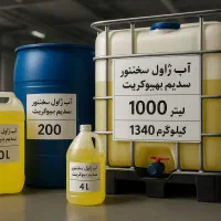 قالیشویی آب ژاول عمده