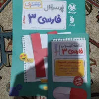 پرسوال فارسی دوازدهم  مهر و ماه