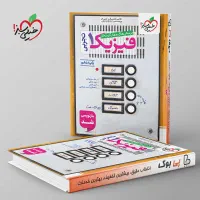 فروش کتب جامع خیلی سبز ، کاملا نو