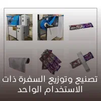 پخش سفره یکبارمصرف و زباله و فریزر|ظروف نگهدارنده، پلاستیکی، یکبارمصرف|محمدشهر, محمدشهر|دیوار