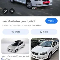 حواله رانا پلاس ارتقا یافته