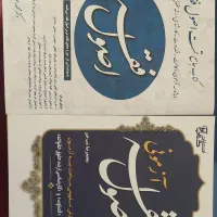 کتاب تست اصول فقه نو