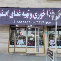 سالن کار ونظافت چی سالن غذا خوری