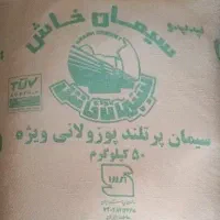 سیمان خاش ( سراوان )